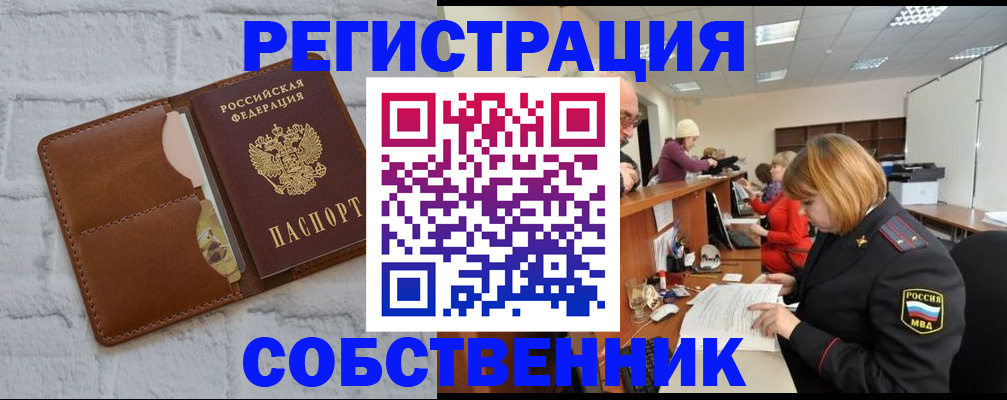 прописка для военкомата в Ярцево