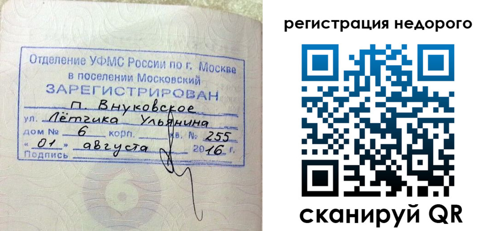 прописка в квартире в Ярцево