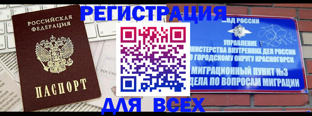 где прописаться в Ярцево
