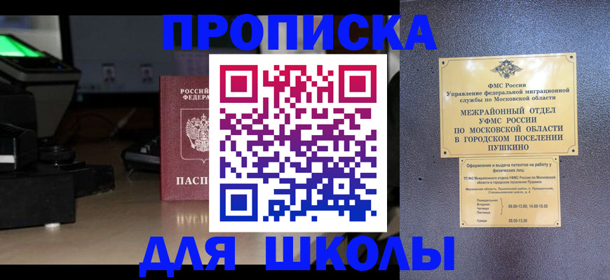временная регистрация для всех в Ярцево