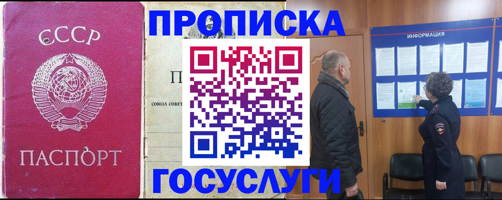 временная регистрация адрес в Ярцево