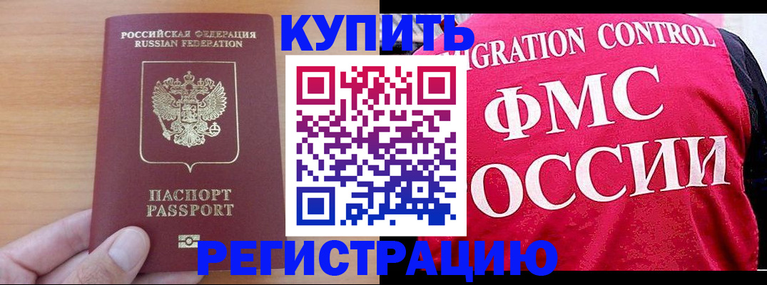 временная регистрация госуслуги в Ярцево