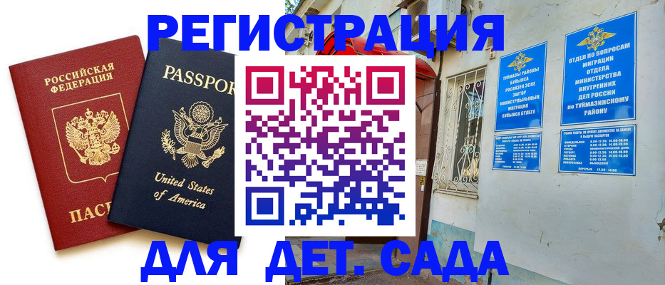 временная регистрация купить в Ярцево