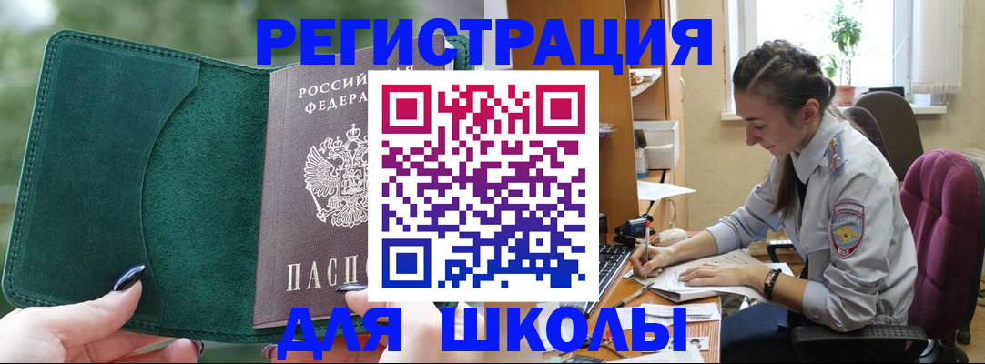 временная регистрация поиск в Ярцево